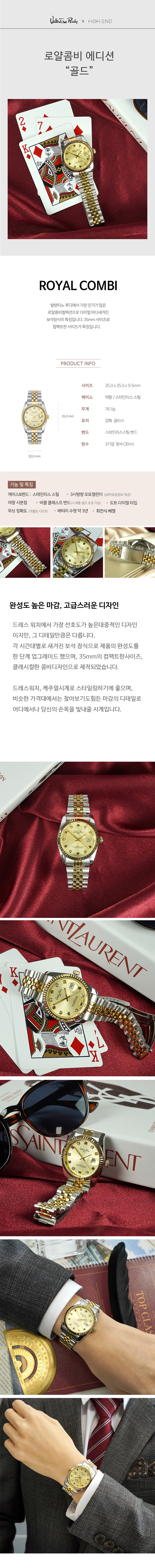 발렌티노 루디 로얄콤비 35mm 드레스워치 패션 남자메탈시계 4종 상세 이미지 6