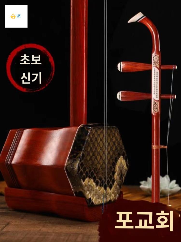 얼후 현악기 중국 전통 취미 악기 성인 - 상품 이미지