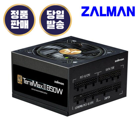 잘만테크 잘만 TeraMax II 850W 80PLUS Gold 풀모듈러 블랙 ATX 3.0 (PCIE5) 컴퓨터 PC ATX 파워 서플라이