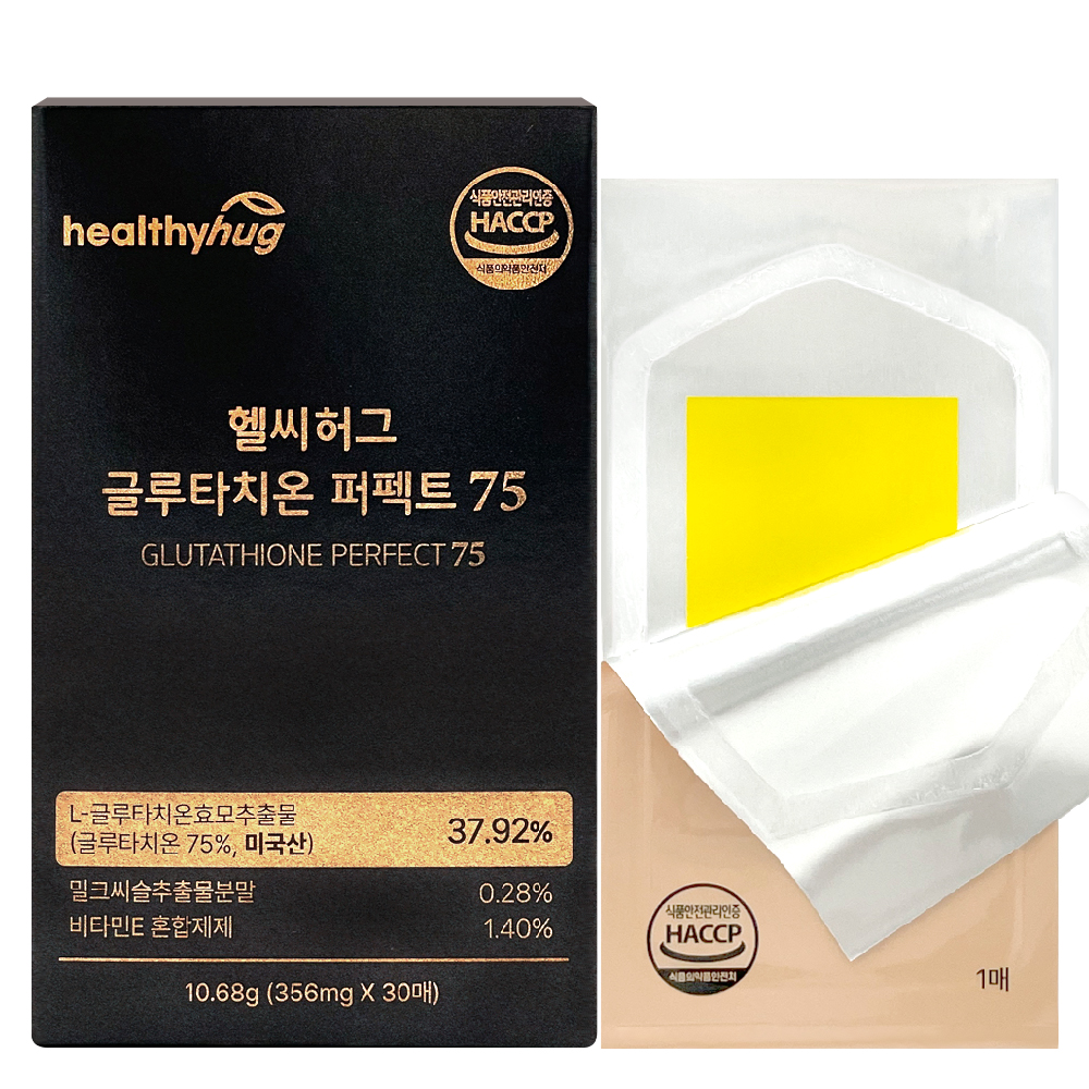 헬씨허그 글루타치온 필름 퍼펙트 75 고함량 순도 75% 콜라겐 비타민 30매 이미지 2