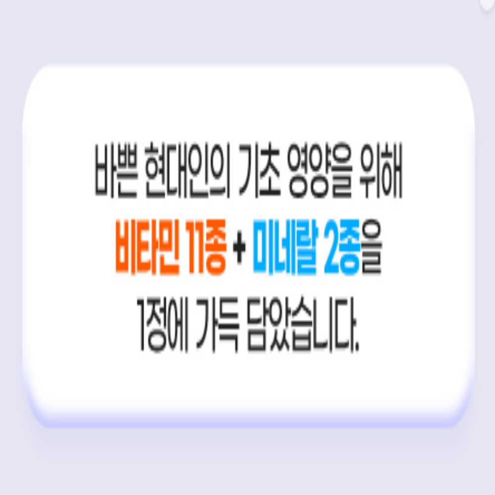 내츄럴플러스 잔티바 발포 고함량 비타민B 멀티 종합 비타민 미네랄 3통 - 상세 이미지 3