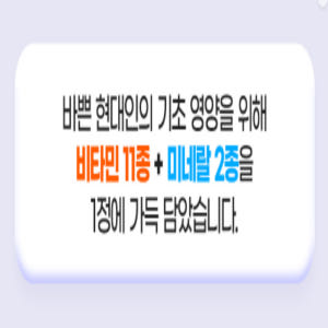 내츄럴플러스 잔티바 발포 고함량 비타민B 멀티 종합 비타민 미네랄 3통 맛있게 먹은 솔직 후기 - 상품 이미지 3