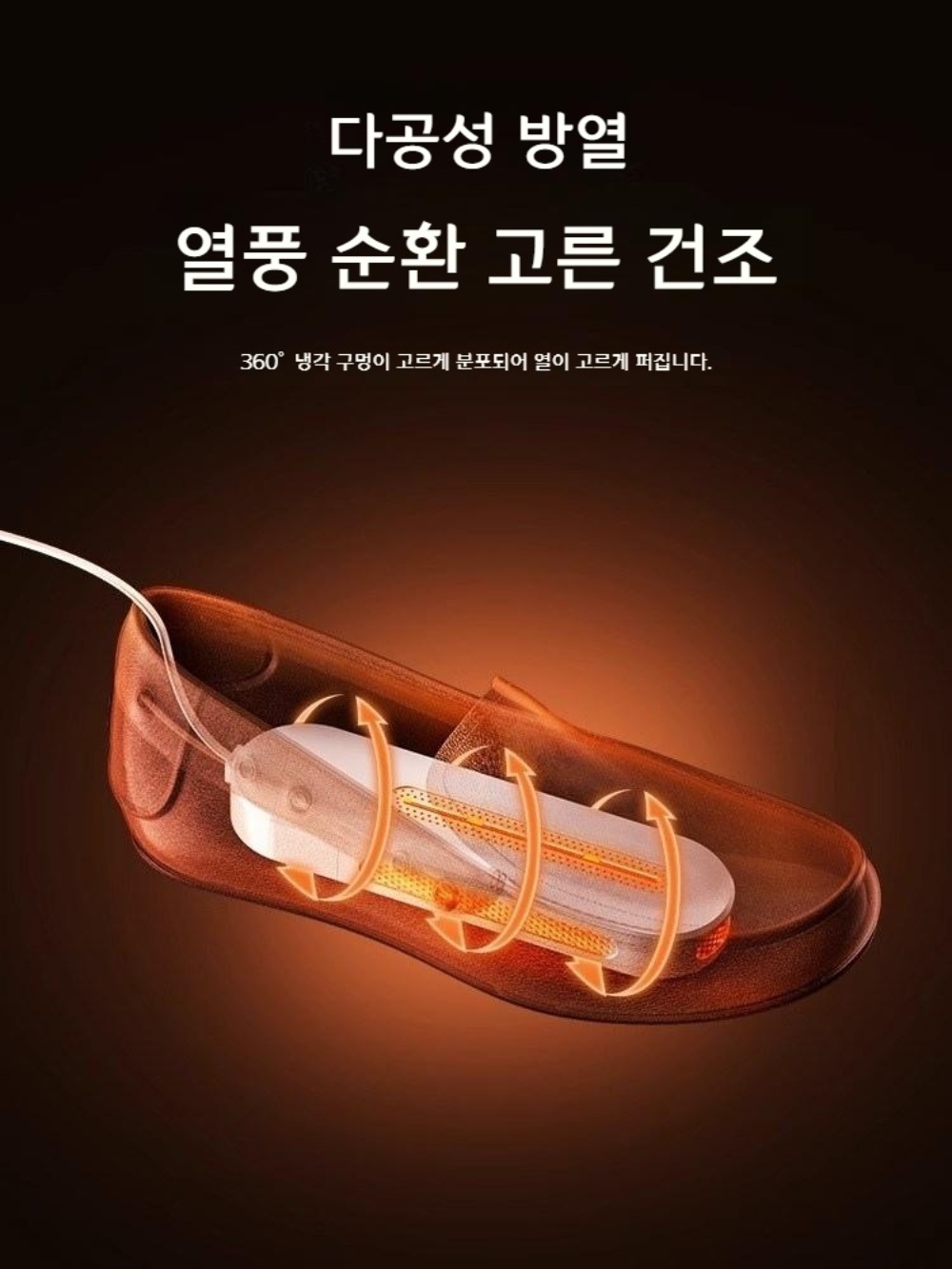 신발건조기 말리기 신발 관리기 신발관리기 신발건조 살균 이미지 4
