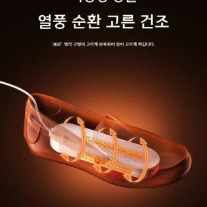 신발건조기 말리기 신발 관리기 신발관리기 신발건조 살균 개봉기 | 실사용 후기 - 상품 이미지 4