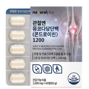 내츄럴플러스 소연골 소유래 콘드로이친 1200 60정 x3박스 3개월 관... 맛있게 먹은 솔직 후기 - 상품 이미지 1