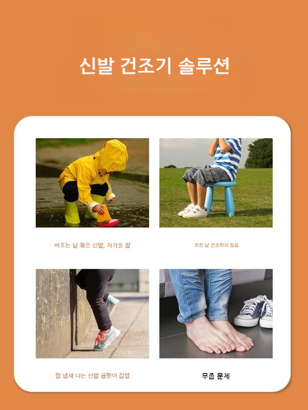 신발건조기 살균 신발건조 소독기 운동화 건조기 신발 말리기 이미지 4