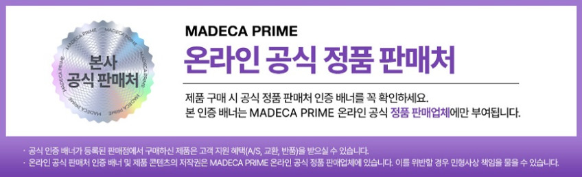 동국제약 센텔리안24 마데카 프라임 팅글 샷 (2in1 브라이트닝+물광 케어) +아미노산 클렌징폼 160g+랩마스크 멜라브라이트닝 1매+쇼핑백 / 뷰티디바이스 홈케어기기 판매처 상세 정보 이미지 1