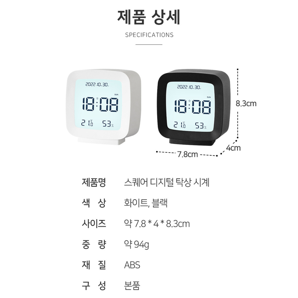 건전지탁상시계 온습도 미니 작은 디지탈 스퀘어 무선 시계