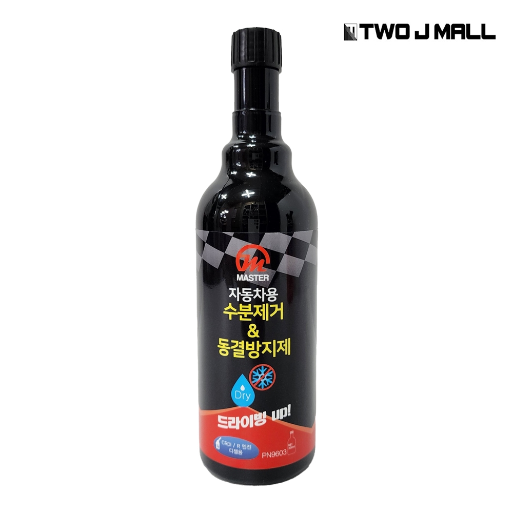 경유차 수분제거제 동결방지제 디젤 연료 자동차 첨가제 - 메인 이미지