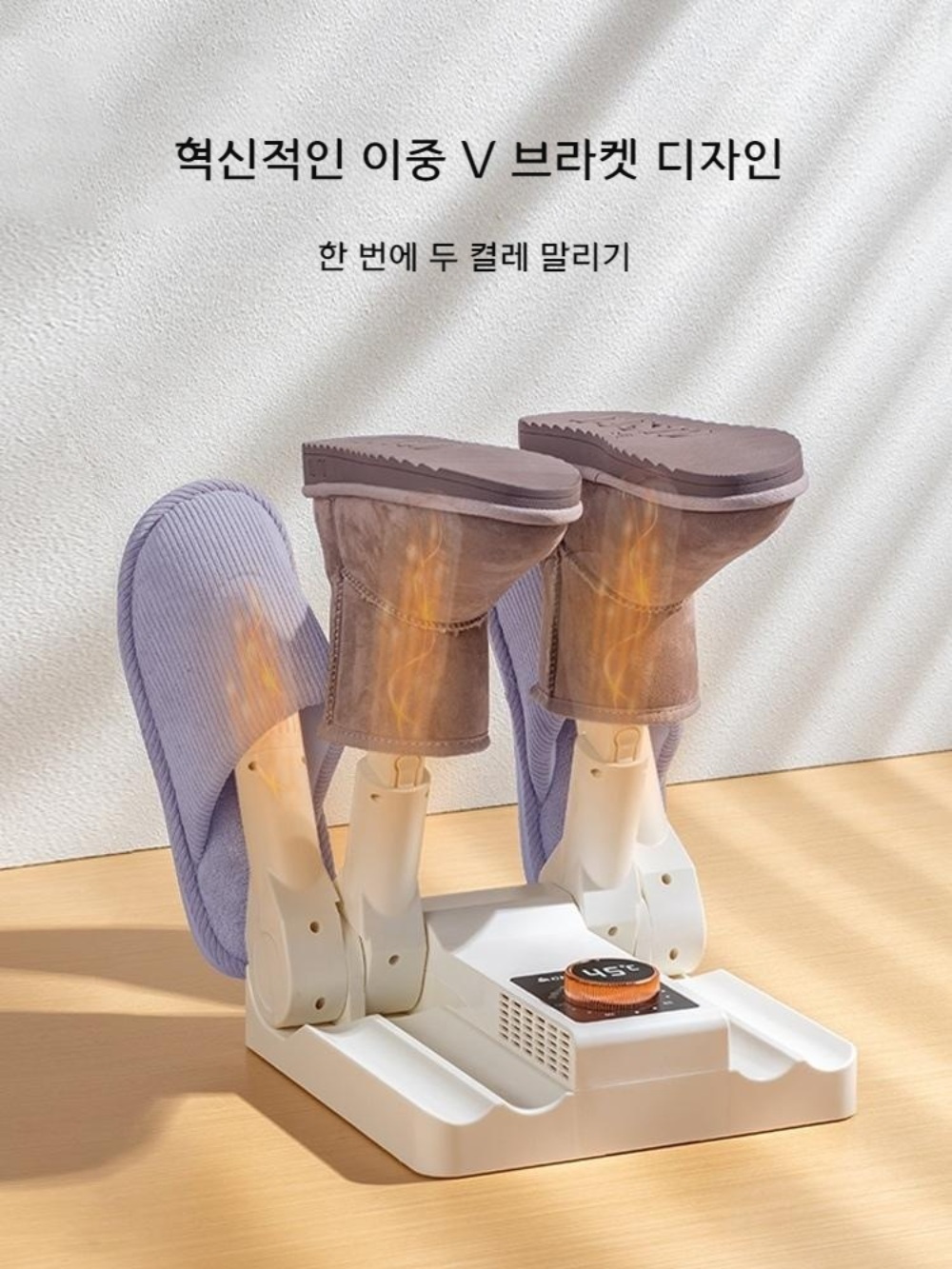 신발건조기 살균 관리기 운동화 신발 신발건조 신발관리기 이미지 2