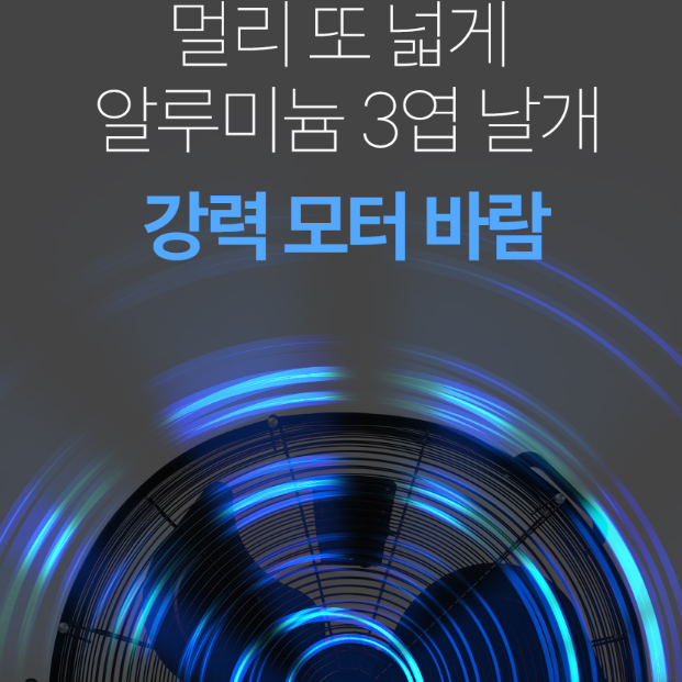 24인치선풍기 특대형선풍기 공장 공장용 헬스장 창고 농업용선풍기 - 상세 이미지 5