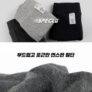 스페클로 남성 드로즈팬티 면스판 3매세트 숏드로즈 착용 후기 | 사이즈/핏 총정리 - 상품 이미지 3