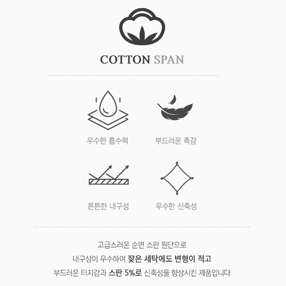 스페클로 남성 드로즈팬티 면스판 3매세트 숏드로즈 이미지 4