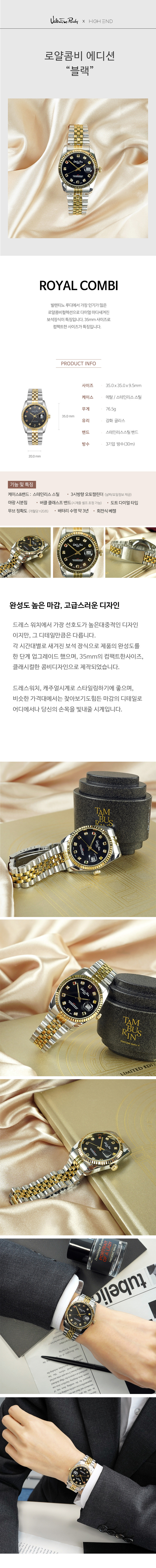 발렌티노 루디 로얄콤비 35mm 드레스워치 패션 남자메탈시계 4종 상세 이미지 5