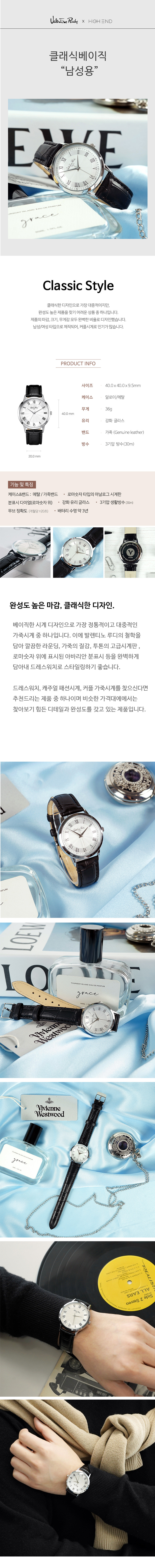발렌티노 루디 베이직 로마숫자 심플 커플 빈티지 가죽시계 (여성/남성) 상세 이미지 4