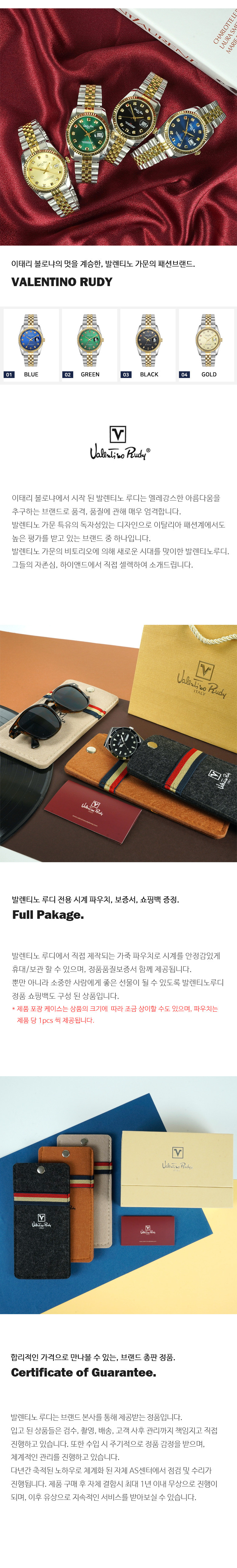 발렌티노 루디 로얄콤비 35mm 드레스워치 패션 남자메탈시계 4종 상세 이미지 2