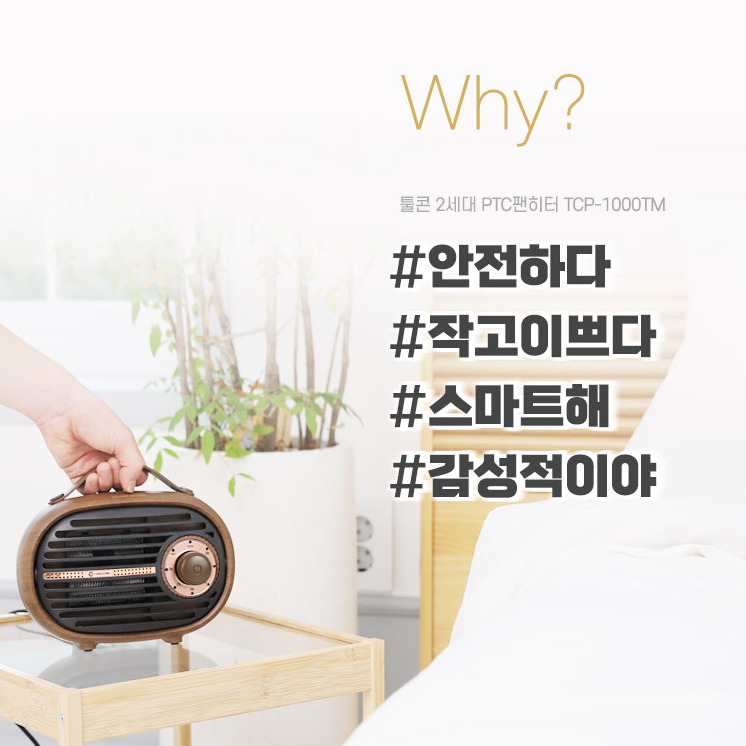 캠핑용전기히터 소형전기난로 미니난로 사무실 난방기