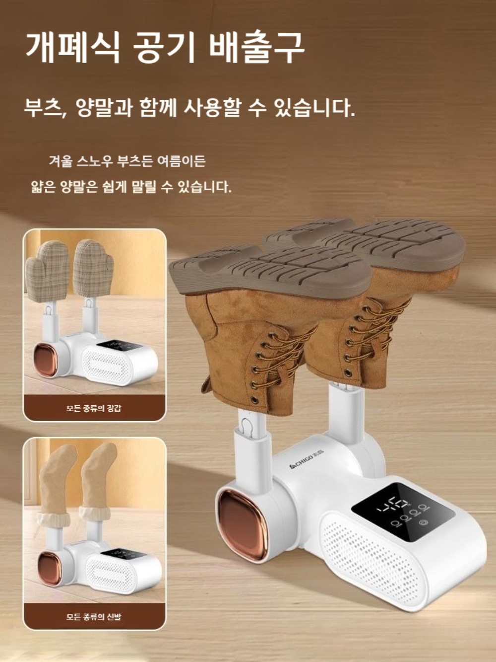 신발건조기 운동화건조기 신발관리기 말리기 건조기 신발살균기 소독기 이미지 2