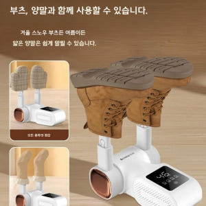 신발건조기 운동화건조기 신발관리기 말리기 건조기 신발살균기 소독기 개봉기 | 실사용 후기 - 상품 이미지 2