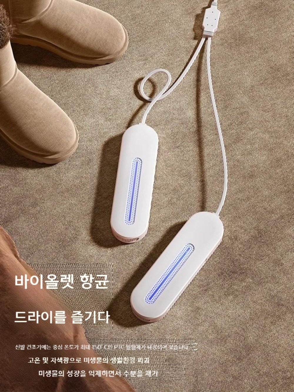 신발건조기 말리기 신발 관리기 신발관리기 신발건조 살균 이미지 3