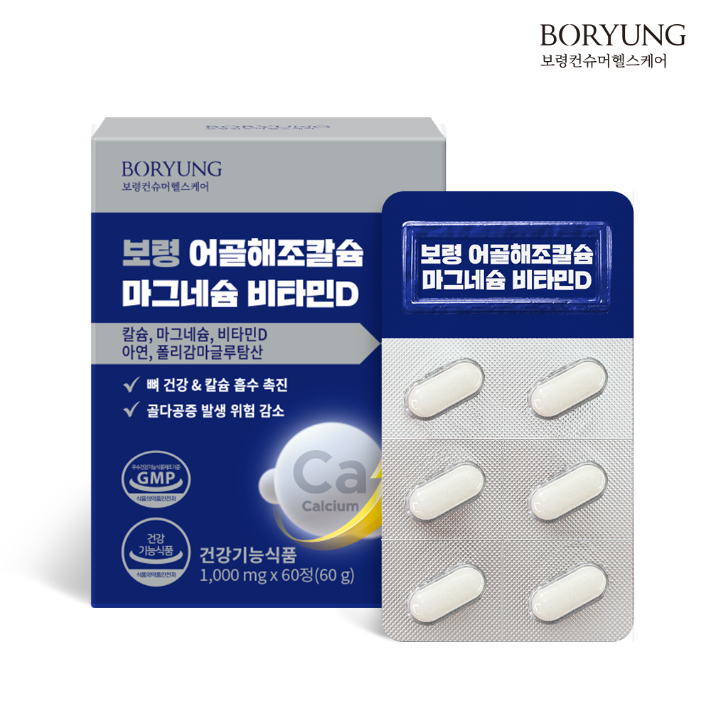 보령 어골해조 칼슘 마그네슘 비타민D 칼마디 60정, 1개