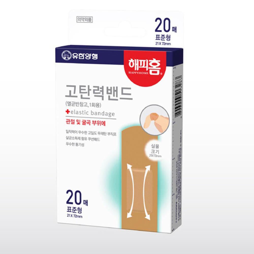 고탄력 밴드, 피부에 편안하게