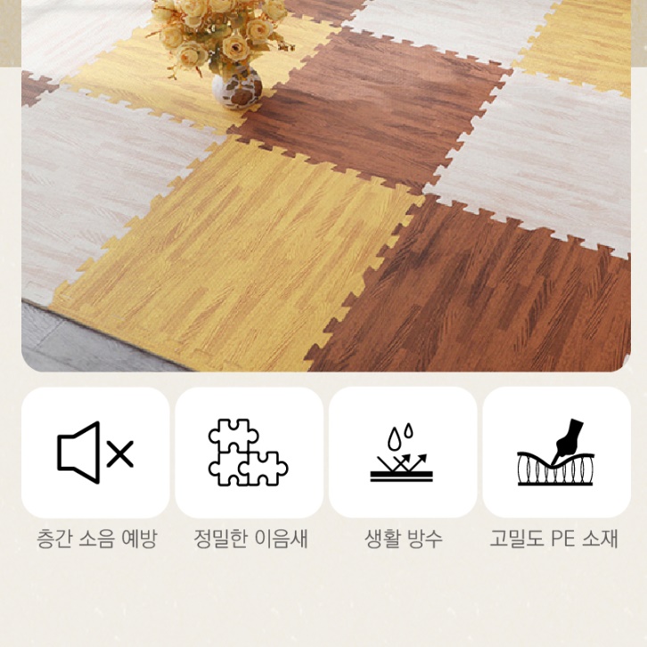 대형퍼즐매트 강아지장판 거실쿠션매트 조립매트 이미지 8