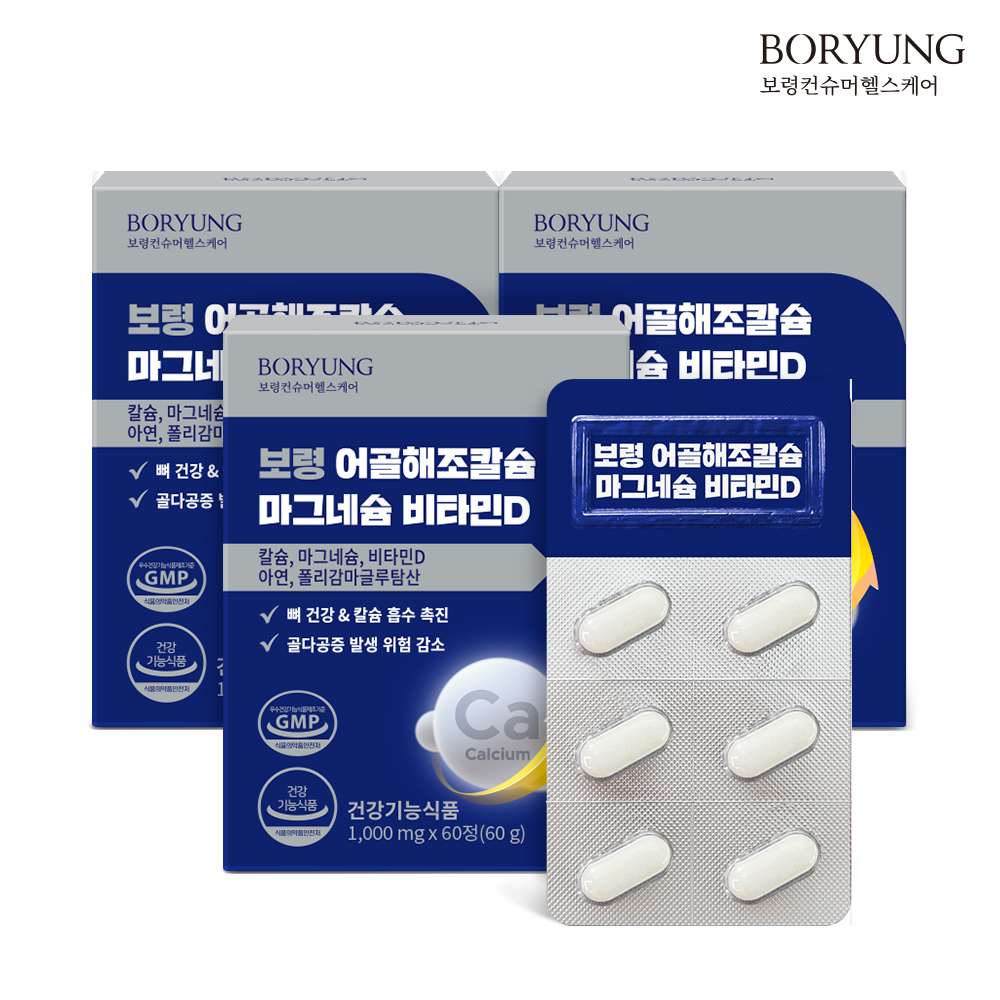 보령 어골해조 칼슘 마그네슘 비타민D 칼마디 60정, 3개
