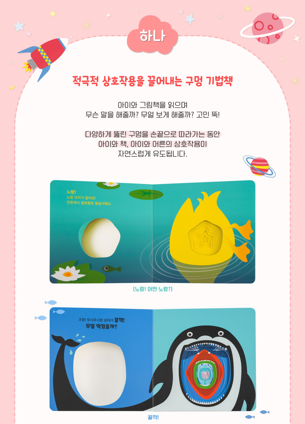 별똥별 퐁퐁퐁 호기심 아기 그림책 9권세트 돌아기책 보드북 이미지 2