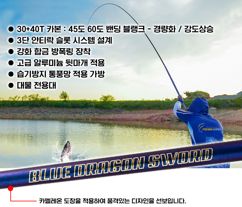 씨호크 청룡도 민장대 540 바다 민물 붕어 저수지 방파제 대물 낚시대 - 상세 이미지 2