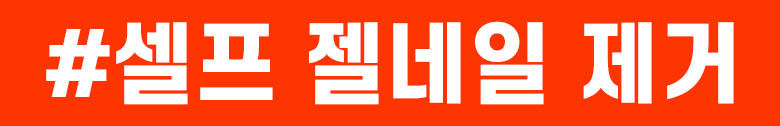 뷰티끄랩 네일드릴세트 발톱무좀 그라인더 스케일러 판매처 상세 정보 이미지 4