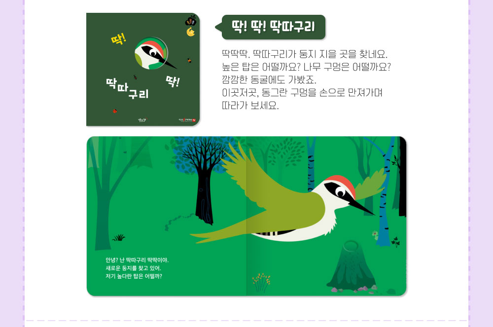 별똥별 퐁퐁퐁 호기심 아기 그림책 9권세트 돌아기책 보드북 이미지 4