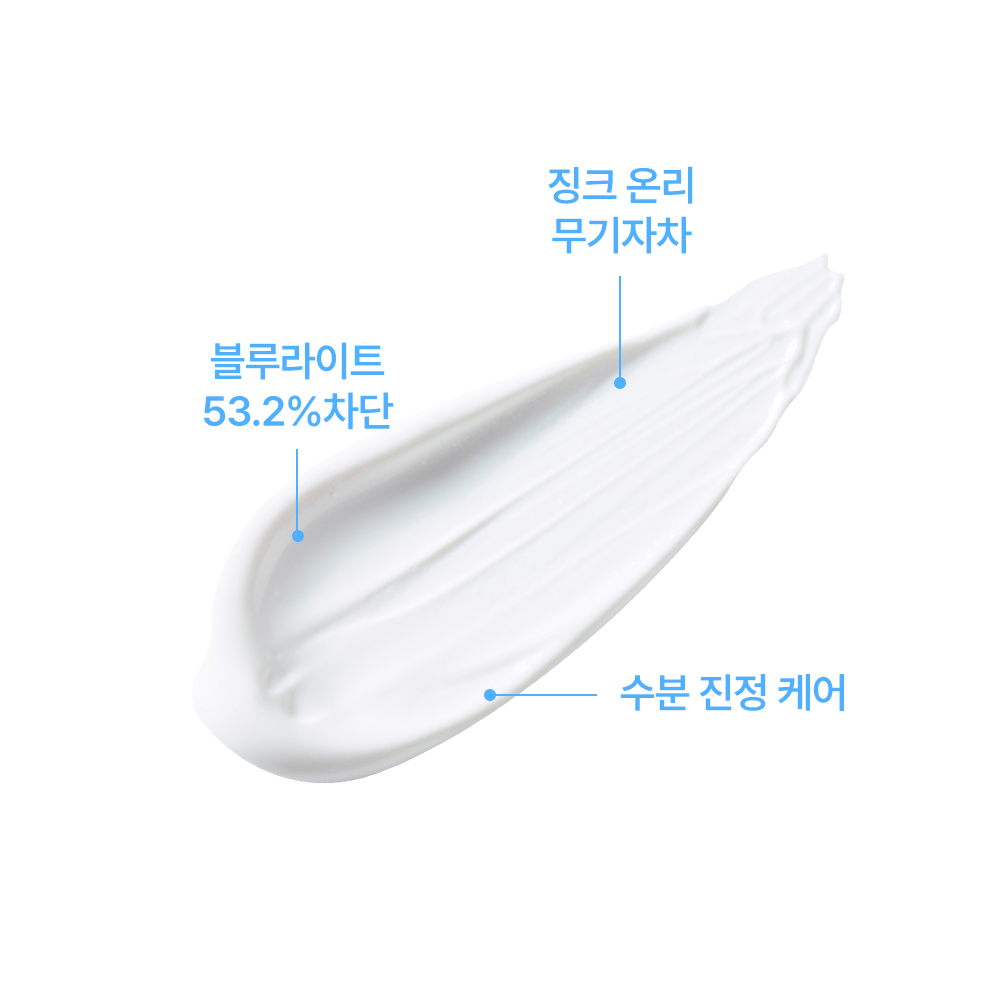 로벡틴 아쿠아 무기자차 수분 선크림 선크림 리뷰 무기자차 선크림