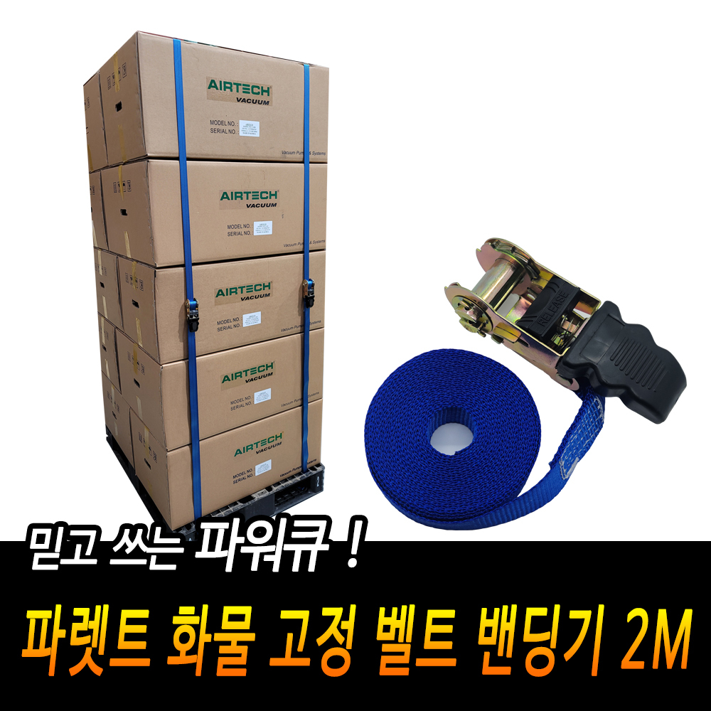 미니깔깔이 짐바 미니 소형 깔깔이바 라쳇스트랩 라쳇바 2m - 상세 이미지 3