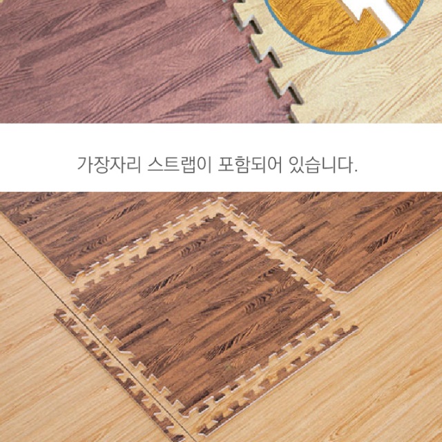 대형퍼즐매트 강아지장판 거실쿠션매트 조립매트 - 상세 이미지 4