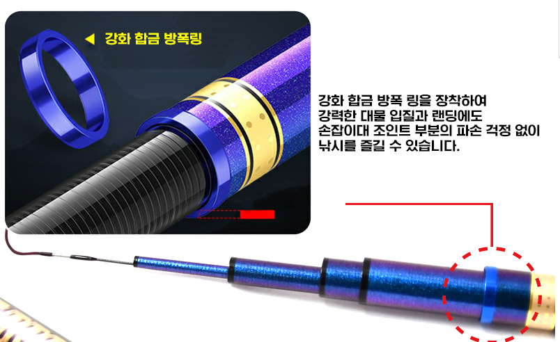 씨호크 청룡도 민장대 540 바다 민물 붕어 저수지 방파제 대물 낚시대 - 상세 이미지 5