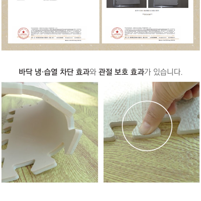 대형퍼즐매트 강아지장판 거실쿠션매트 조립매트 - 상세 이미지 5