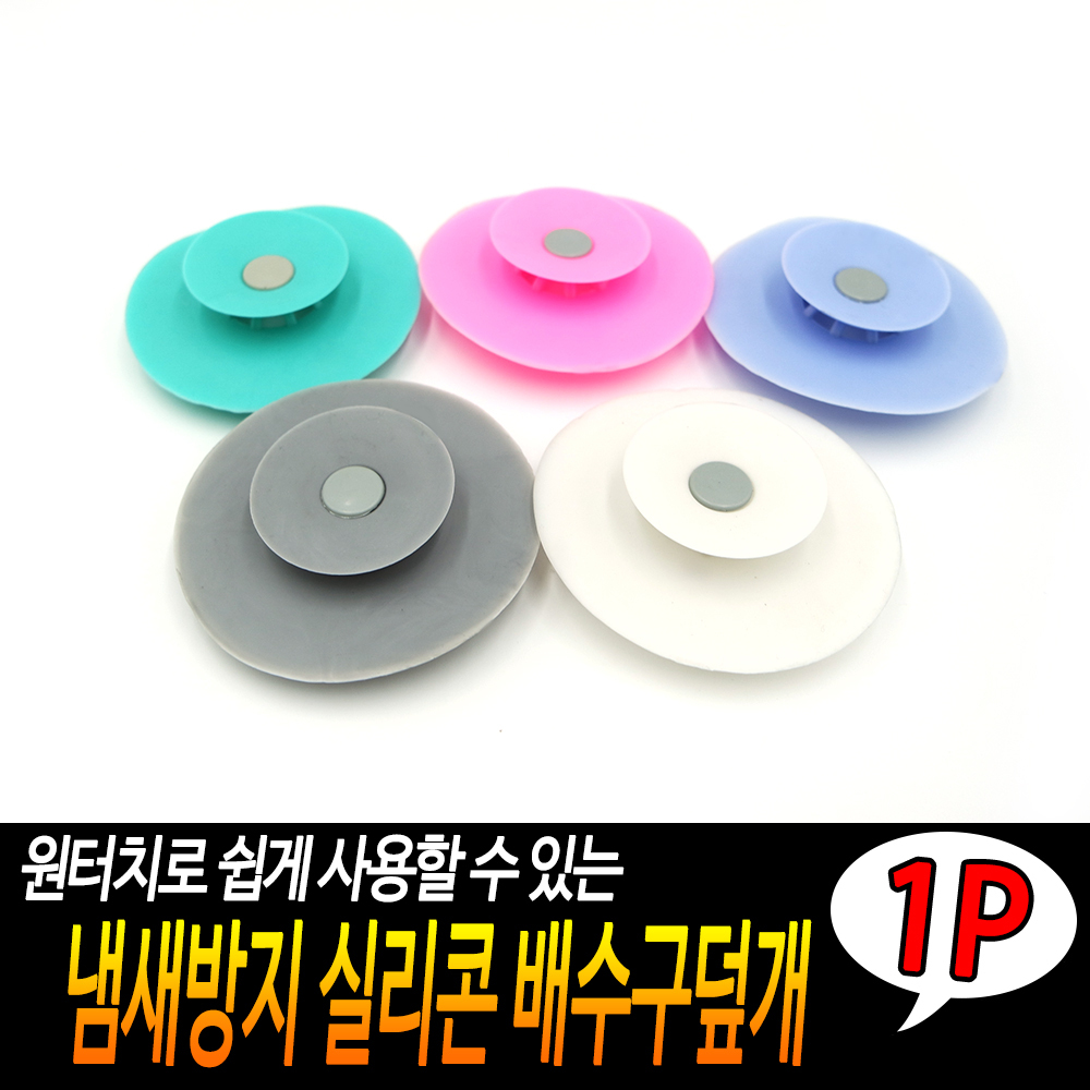 욕조 배수망 세면대 머리카락 실리콘 거름망 배수구망 B - 상세 이미지 3