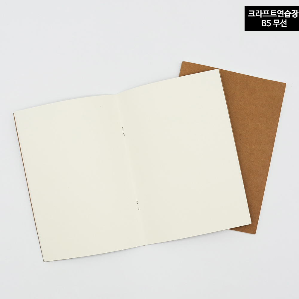 크라프트지 노트 무지드로잉북 캘리그라피 북 낙서장 - 상세 이미지 3