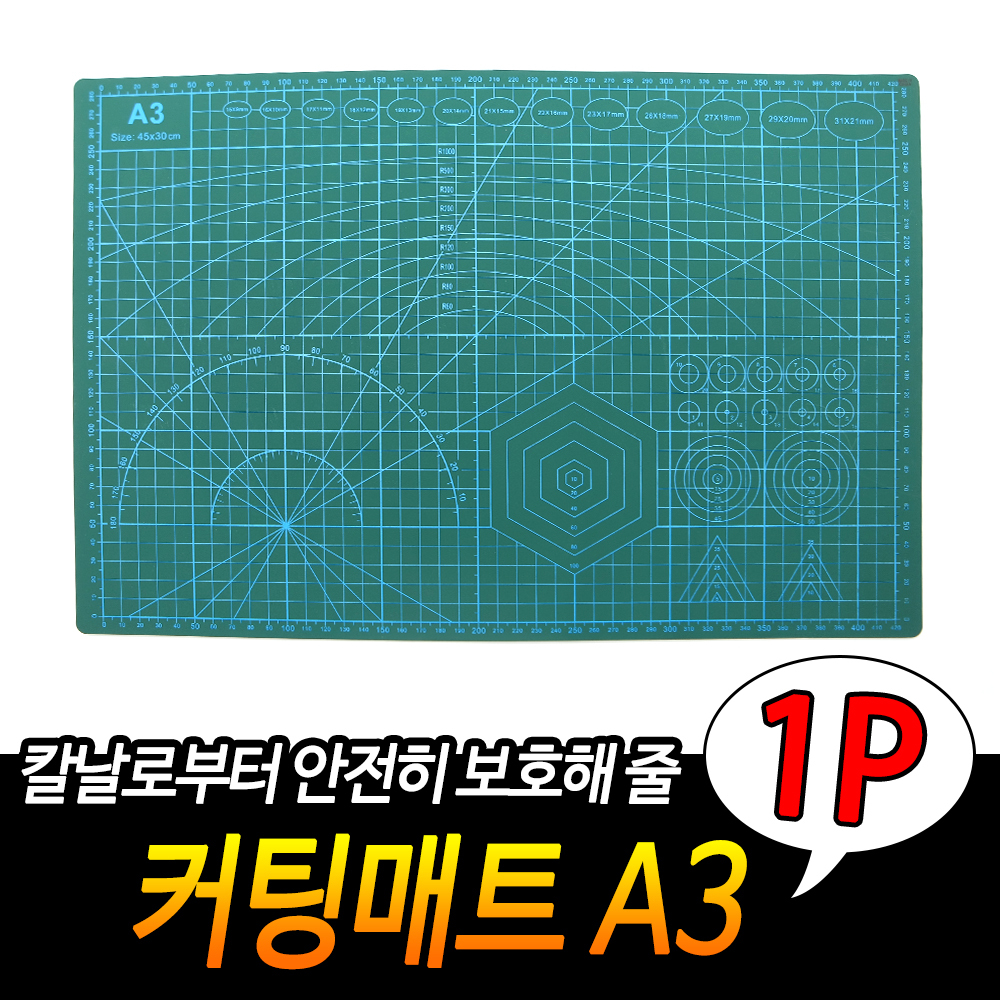 커팅판 칼질판 재단판 칼판 작업 책상 고무판 a3 - 상세 이미지 3