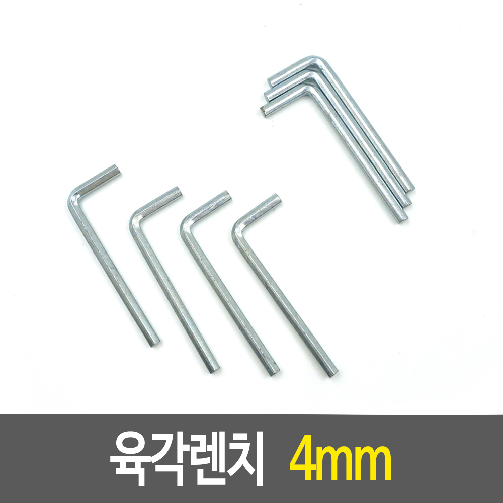 엘렌치 육모 ㄱ자 L자 6각 렌치 렌찌 소형육각렌치 4mm - 상세 이미지 2