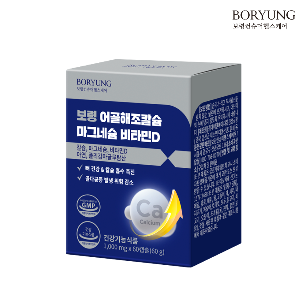 보령 어골해조 칼슘 마그네슘 비타민D 칼마디 60정, 6개 - 상세 이미지 4