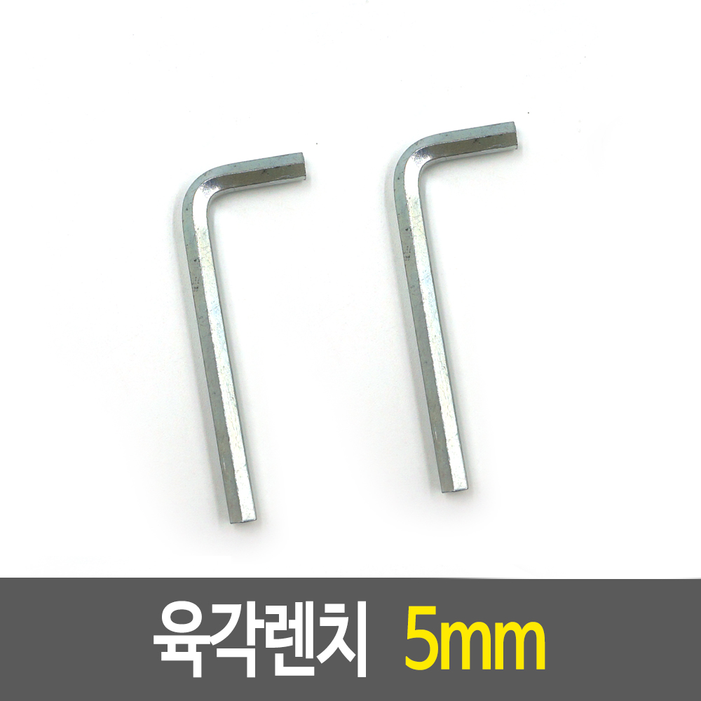 엘렌치 육모 ㄱ자 L자 6각 렌치 렌찌 소형육각렌치 5mm - 상세 이미지 2