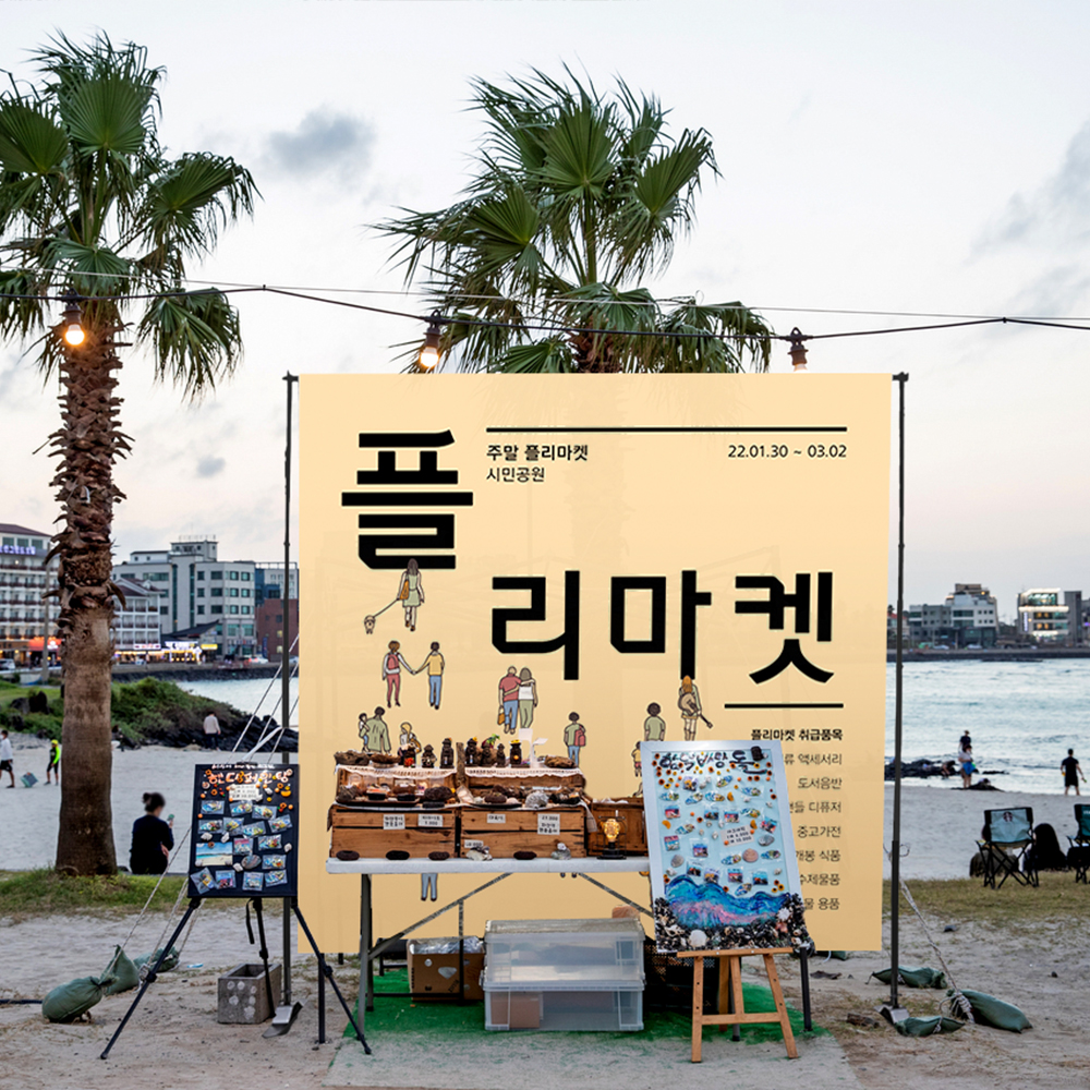 대형 현수막 거치대 백월 포토존 포토월 철제 배너 돌잔치 현수막 게시대 345x250 - 상세 이미지 3