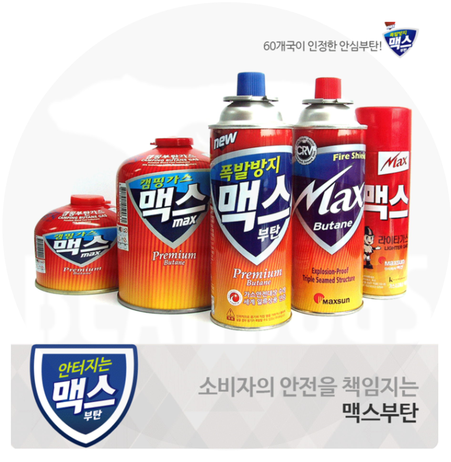 맥스 토치 캠핑 부탄 가스 220g 호환
