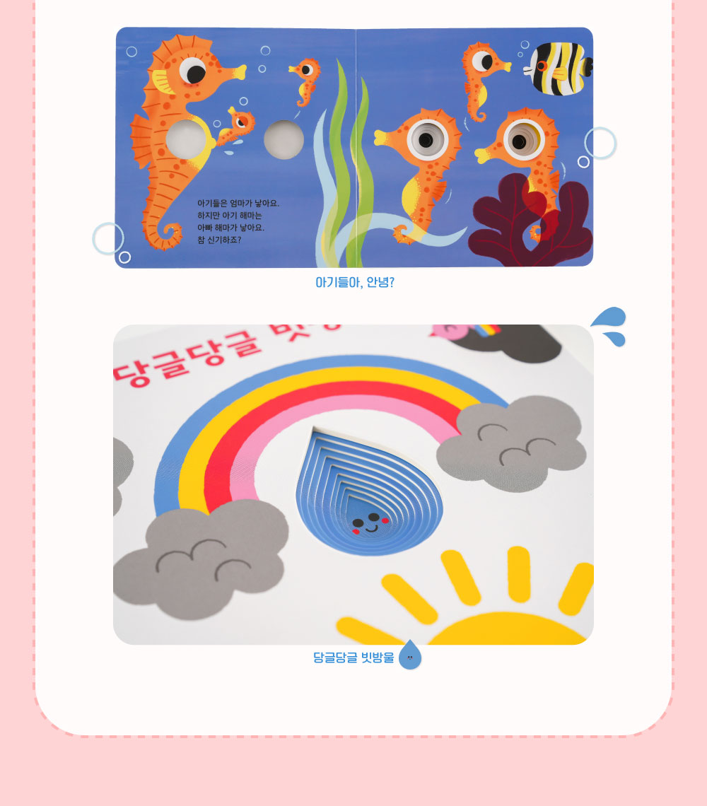 별똥별 퐁퐁퐁 호기심 아기 그림책 9권세트 돌아기책 보드북 이미지 3