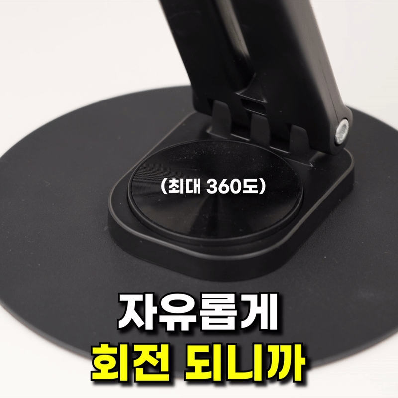 태블릿 거치대 회전 아이패드 거치대 스탠드 갤럭시탭 판매처 상세 정보 이미지 1