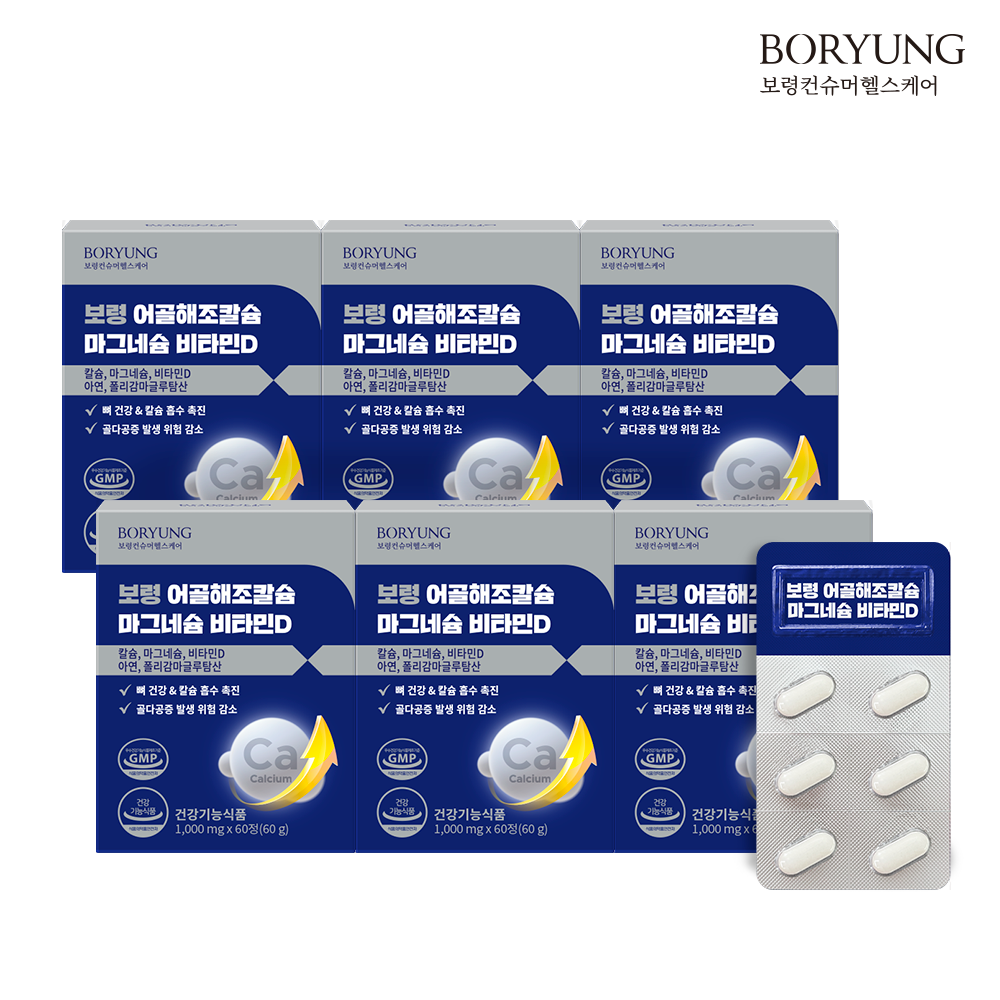 보령 어골해조 칼슘 마그네슘 비타민D 칼마디 60정, 6개