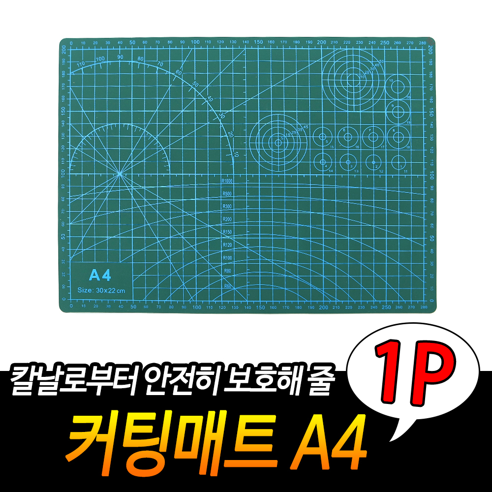커팅판 칼질판 재단판 칼판 작업 책상 고무판 a4 - 상세 이미지 3