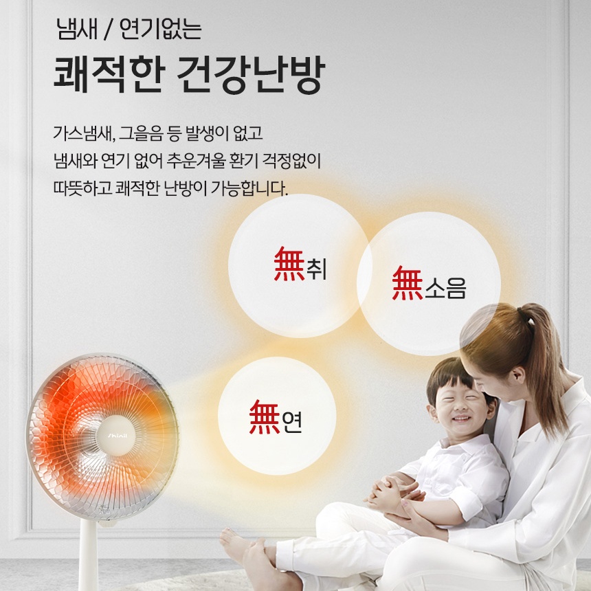 신일 온열기구 선풍기 저전력 히터 온열선풍기 - 상세 이미지 3